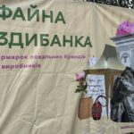 У Вінниці пройде 10-тий благодійний ярмарок локальних брендів «Файна Здибанка»