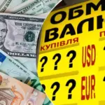 Нацбанк потішив: гривня зросла як до долара, так і до євро