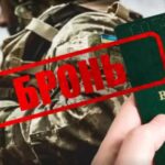 Чоловіків, які не стоять на обліку у ТЦК чи перебувають у розшуку, дозволять тимчасово бронювати на критично важливих пі
