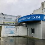 «Вінницяпобутхім» виставили на продаж: стала відома дата аукціону