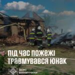 Підліток з Бершадської громади травмувався під час пожежі