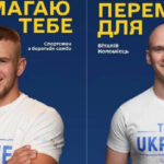 Спортсмени з Вінниччини представлятимуть Україну на Всесвітніх Іграх 2025