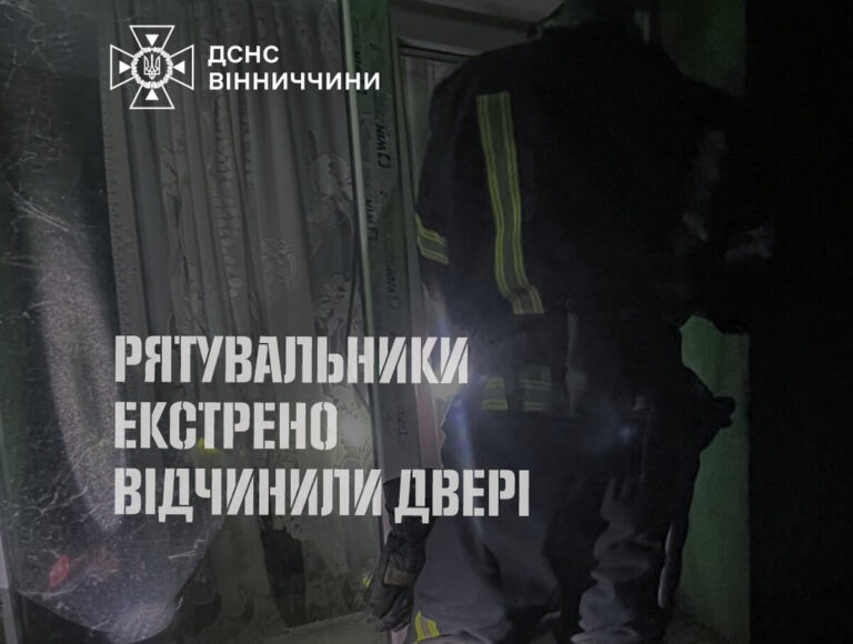 Стало зле у власному будинку: у Вінниці надзвичайники врятували чоловіка