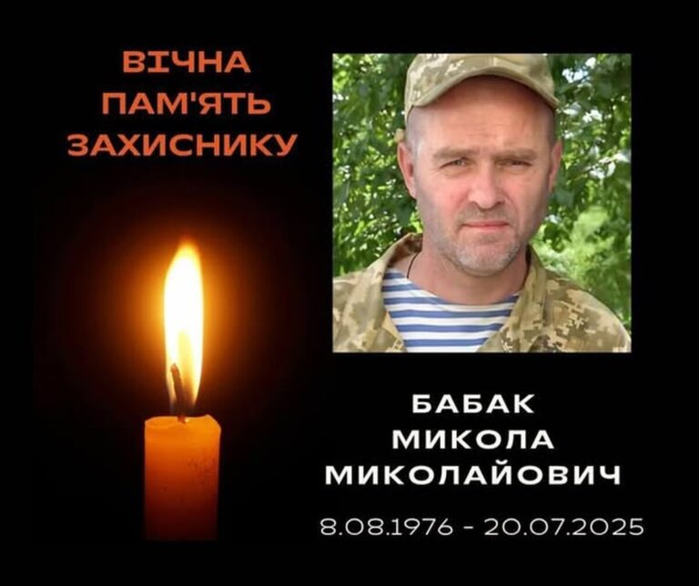 Ладижин прощається з Героєм: на фронті загинув майстер БпЛА Микола Бабак