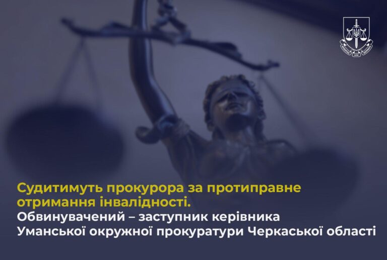 Перший обвинувальний акт за фальшиву інвалідність: Генпрокурор обіцяє жорстке покарання