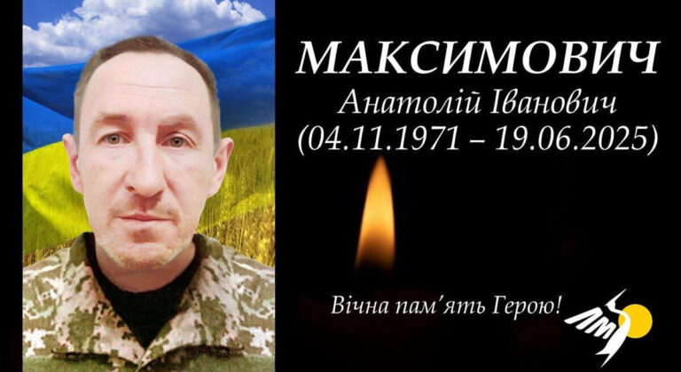 Трагічно пішов з життя Захисник Максимович Анатолій з Лука-Мелешківської громади