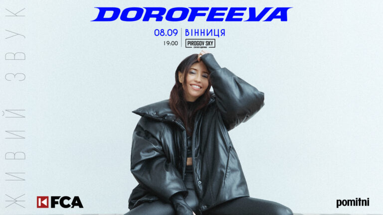 Dorofeeva-UA-25_ВІННИЦЯ_1920Х1080