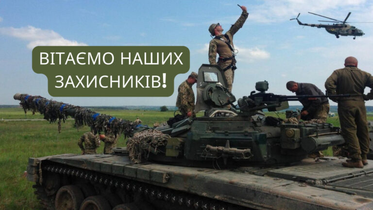 З Днем зенітних ракетних військ Повітряних сил ЗСУ: щирі привітання