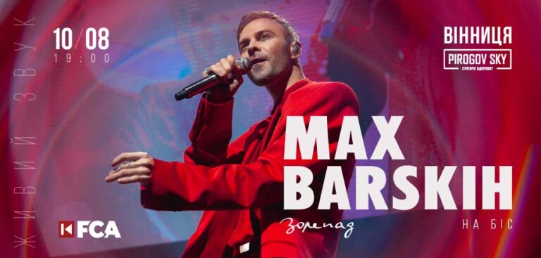 Max Barskih Uk 2025+