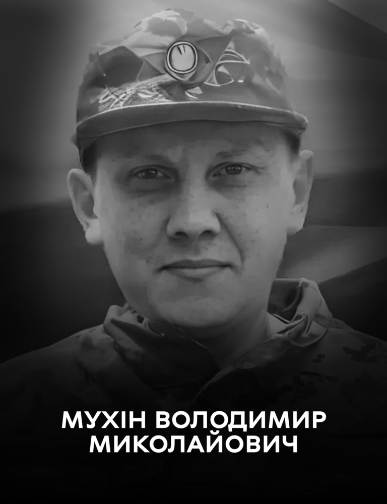 До Небесного війська доєднався вінничанин Володимир Мухін: йому було лише 31