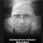 Сьогодні Вінниця прощається зі стрільцем Романом Колібабчуком