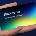 В Україні запустили Дія.Картку для отримання державних виплат