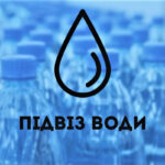 У Вінниці містянам організували підвіз води: причина