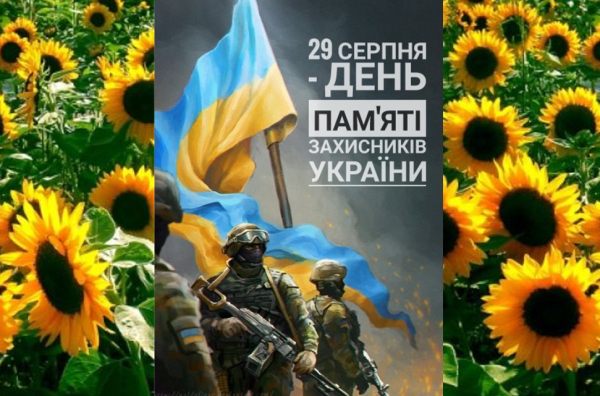 День пам’яті захисників України: як можна вшанувати загиблих воїнів