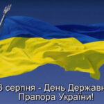 З Днем Державного Прапора України 2025: історія свята та привітання українською мовою