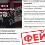 Російська пропаганда розповсюдила фейк про смерть пенсіонерки від рук ТЦК на Вінниччині