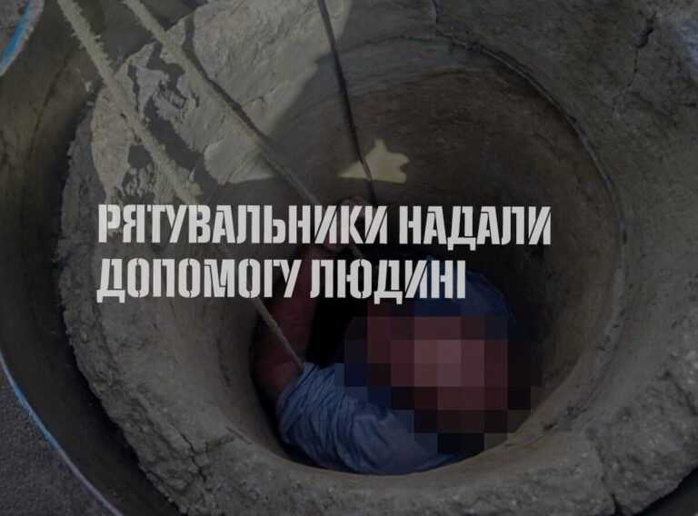 Ремонт ледь не коштував життя: у Чечельнику чоловіка діставали з 12-метрового колодязя