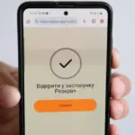 У «Резерв+» можна сплатити штраф за не постановку на військовий облік за новою адресою: як скористатися