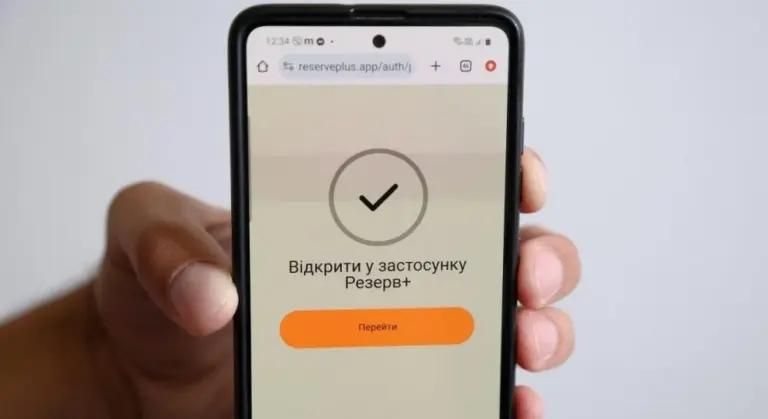 У «Резерв+» можна сплатити штраф за не постановку на військовий облік за новою адресою: як скористатися