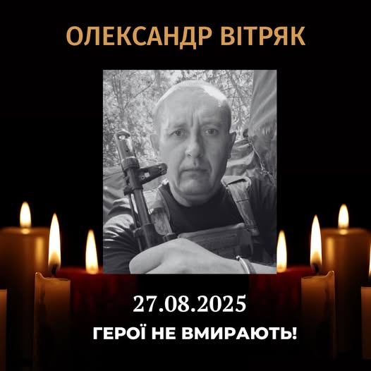 На військовому полігоні помер Захисник з Гнівані Олександр Вітряк