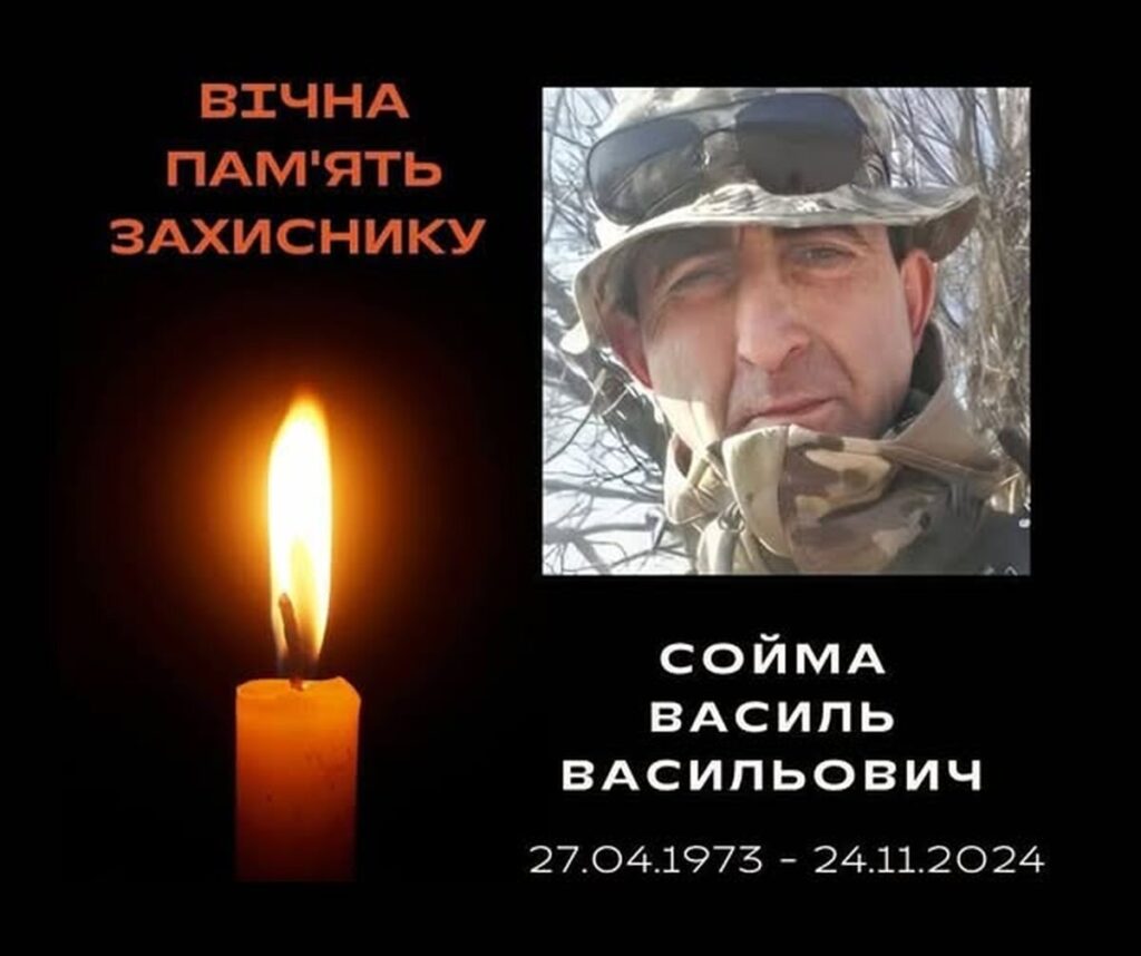 У Ладижині прощатимуться з Героєм Василем Соймою