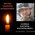 У Ладижині прощатимуться з Героєм Василем Соймою