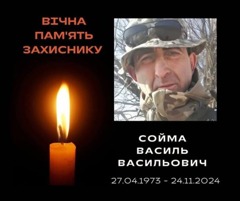 У Ладижині прощатимуться з Героєм Василем Соймою