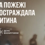 Намагався самотужки загасити пожежу: у Жмеринці рятувальники винесли з вогню непритомного підлітка