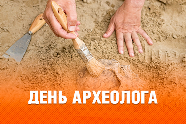 День Археолога: найкращі привітання для тих, хто пірнає у глибини історії