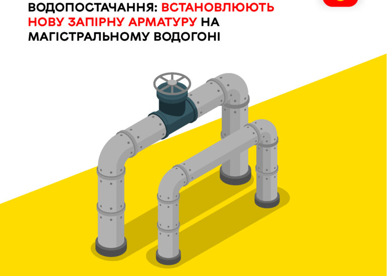 У Вінницькій громаді тривають роботи із модернізації системи водопостачання