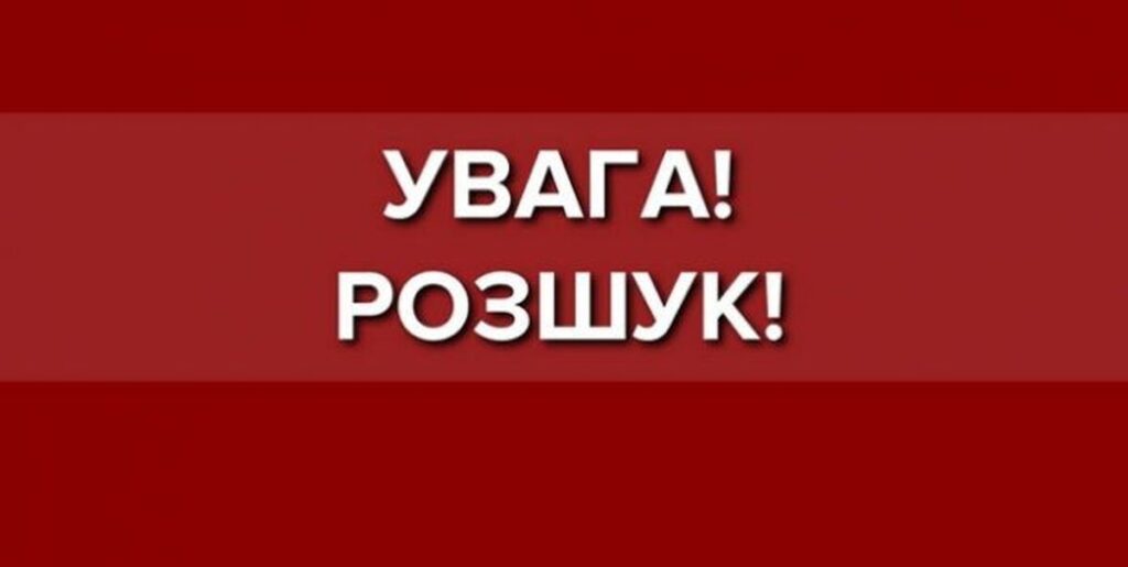 На Вінниччині розшукують 17-річну дівчину