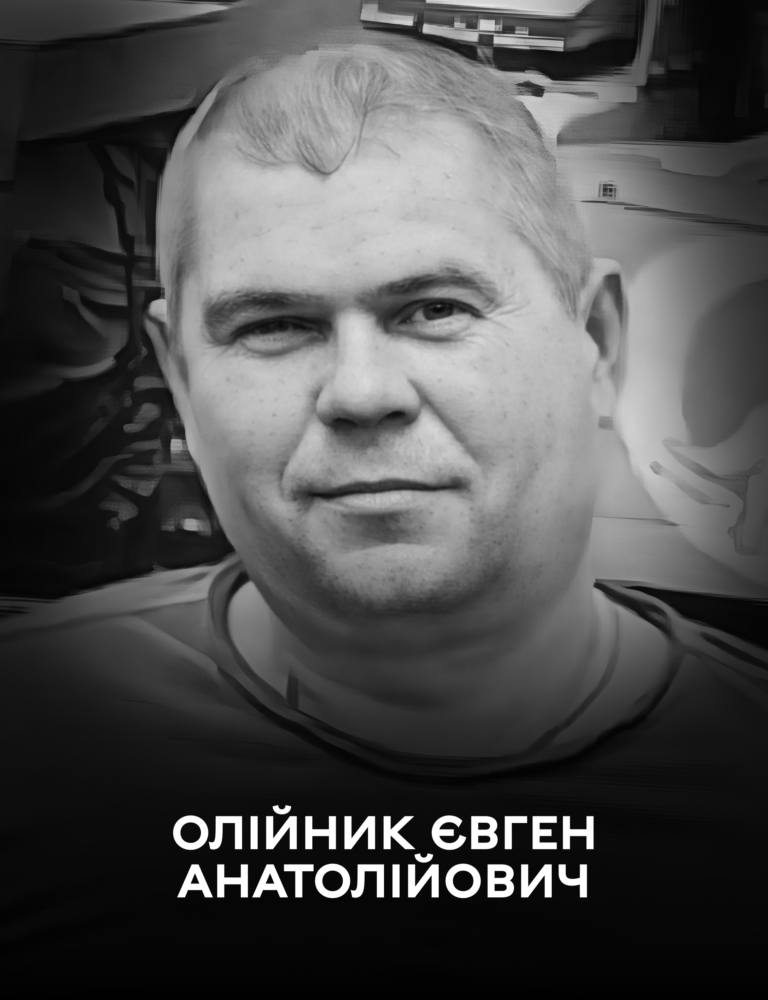 Останньою земною дорогою Вінниця проводжає воїна Євгена Олійника