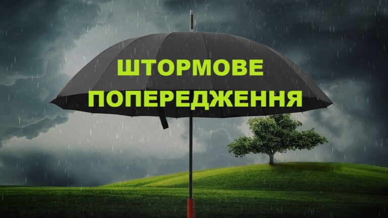Штормове попередження на Вінниччині: очікується гроза та сильний вітер