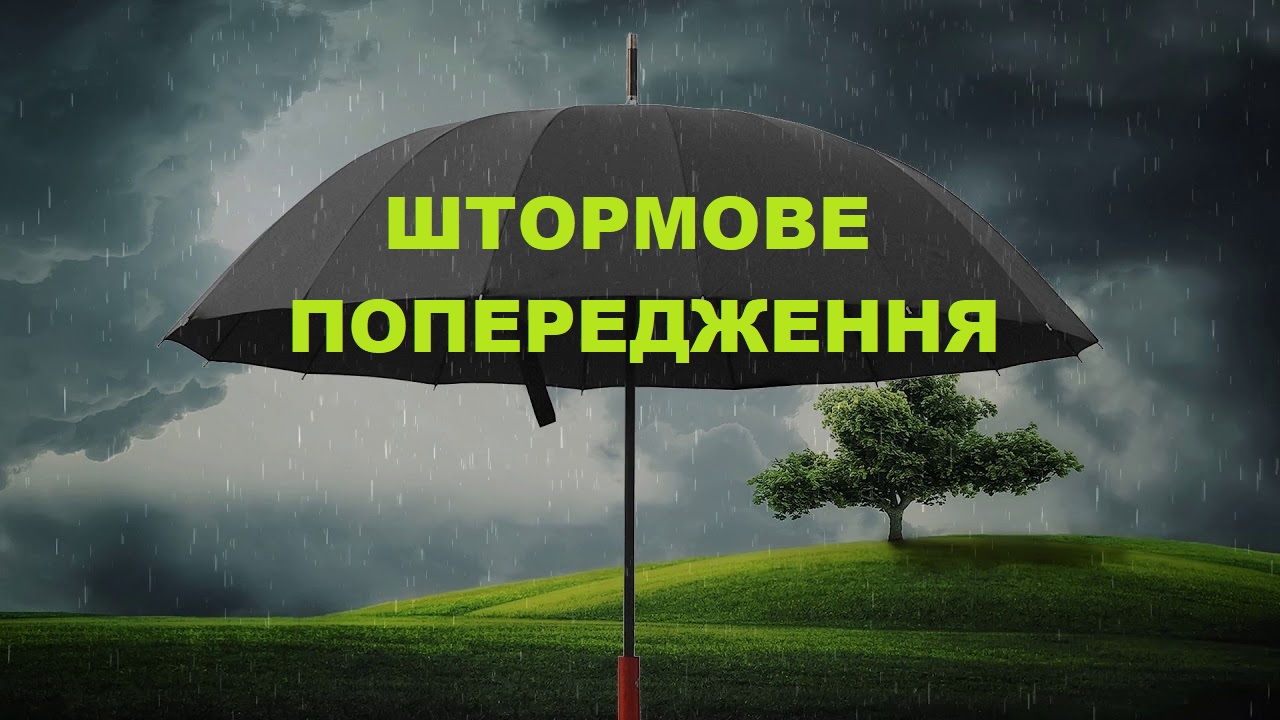 Штормове попередження на Вінниччині: очікується гроза та сильний вітер