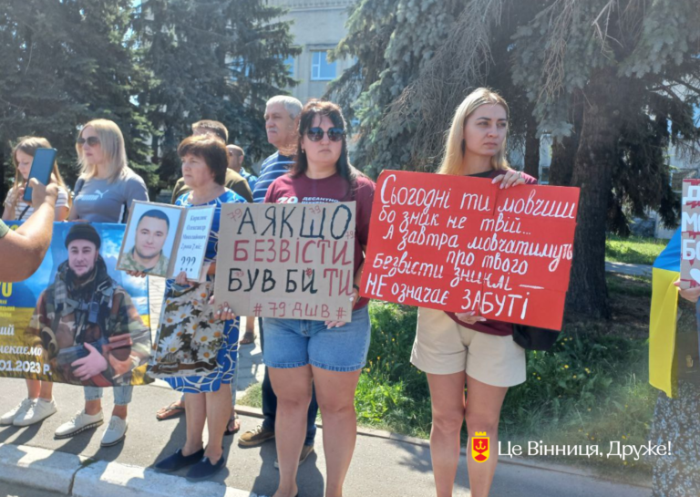 У Гайсині відбулася акція на підтримку військовополонених та зниклих безвісти