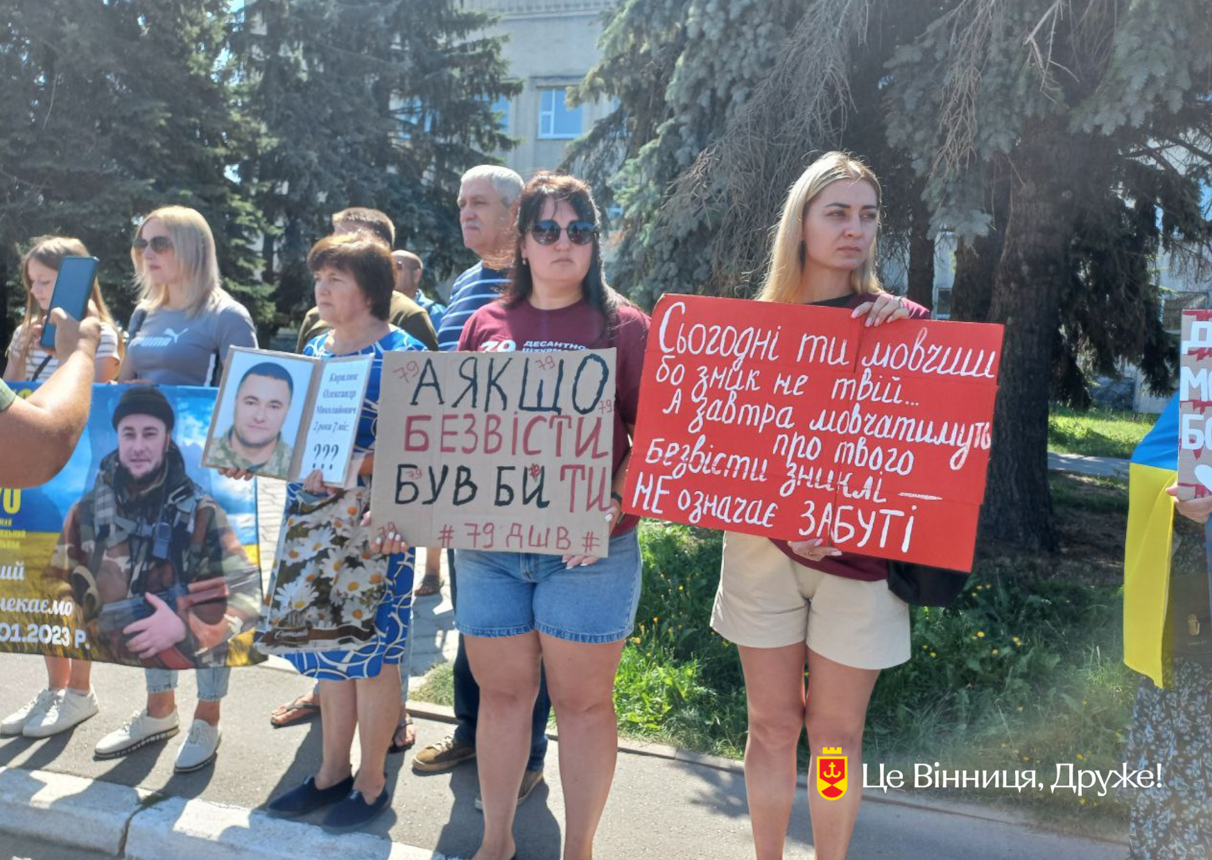 У Гайсині відбулася акція на підтримку військовополонених та зниклих безвісти