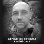Сьогодні Вінниця прощається з Героєм Вячеславом Єфременюком