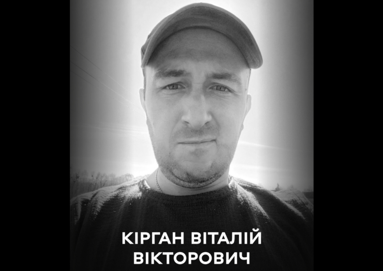 Вінниця в жалобі: на фронті загинув молодший сержант Віталій Кірган