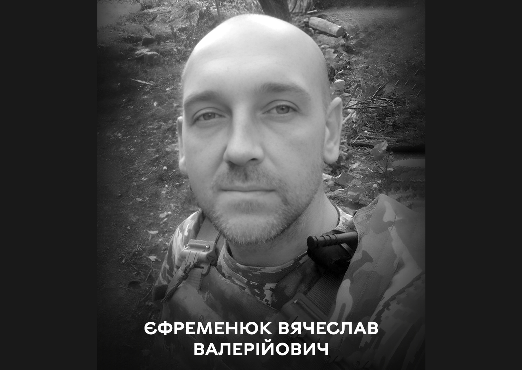 Увага!