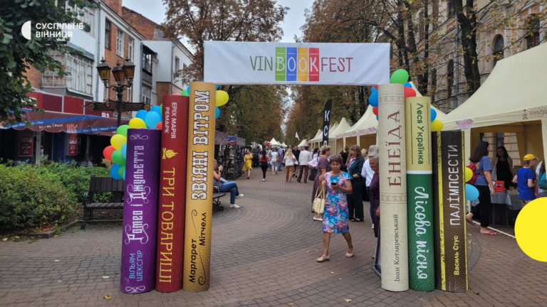 «Озброєні словом, нескорені духом»: у Вінниці відбудеться книжковий фестиваль VinBookFest