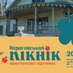У Вінниці стала відома програма «Пироговського пікніка»
