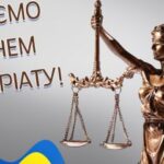 День нотаріату 2025: привітання зі святом у прозі, віршах та листівках