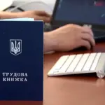 До червня 2026 року українці повинні оцифрувати трудові книжки інакше втратять страховий стаж