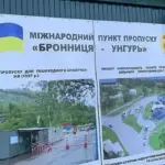 Прикордонний пункт у Могилів-Подільському районі модернізують за понад 162 мільйони гривень