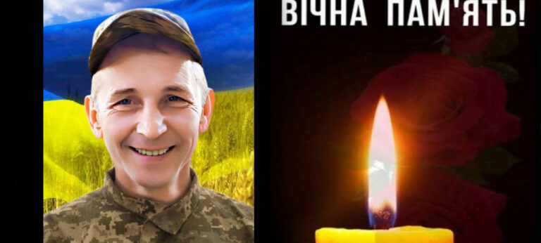 На Курському напрямку загинув Захисник із Іллінецької громади Віталій Максимчук