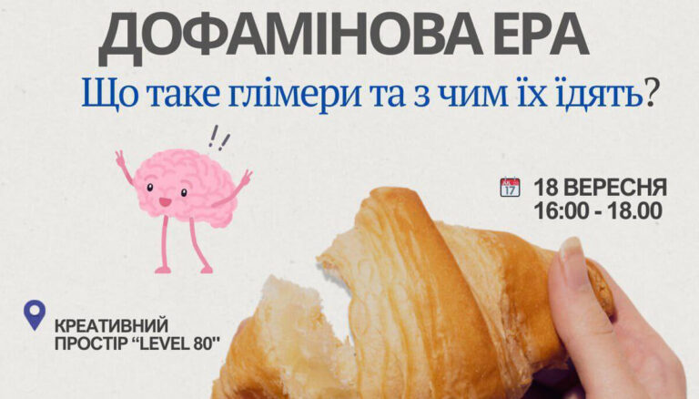 У Вінниці молодь запрошують на безкоштовний тренінг: як долучитися