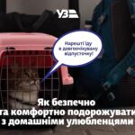 Укрзалізниця оновила правила перевезення тварин: великі собаки тепер можуть подорожувати у всіх вагонах