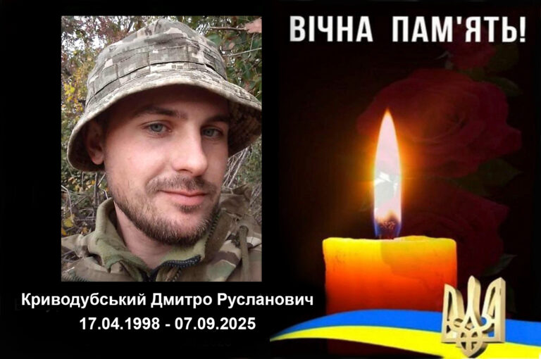 На війні молодший сержант із Іллінецької громади Дмитро Криводубський
