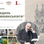 У Вінниці стартував Тиждень Коцюбинського: виставки та мистецькі заходи
