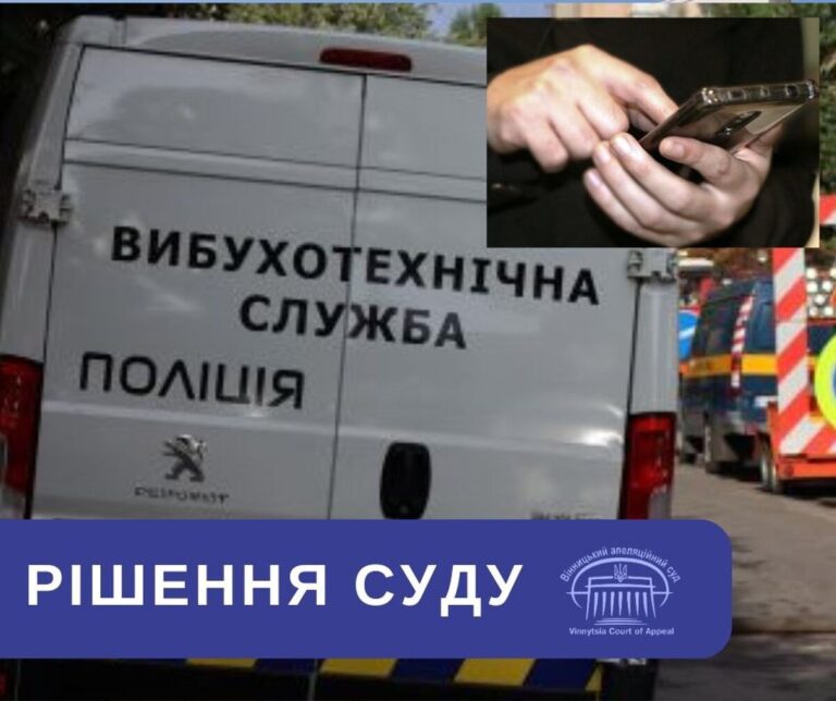 Залишили під вартою військовослужбовця, який повідомив про «замінування» храму у Вінниці